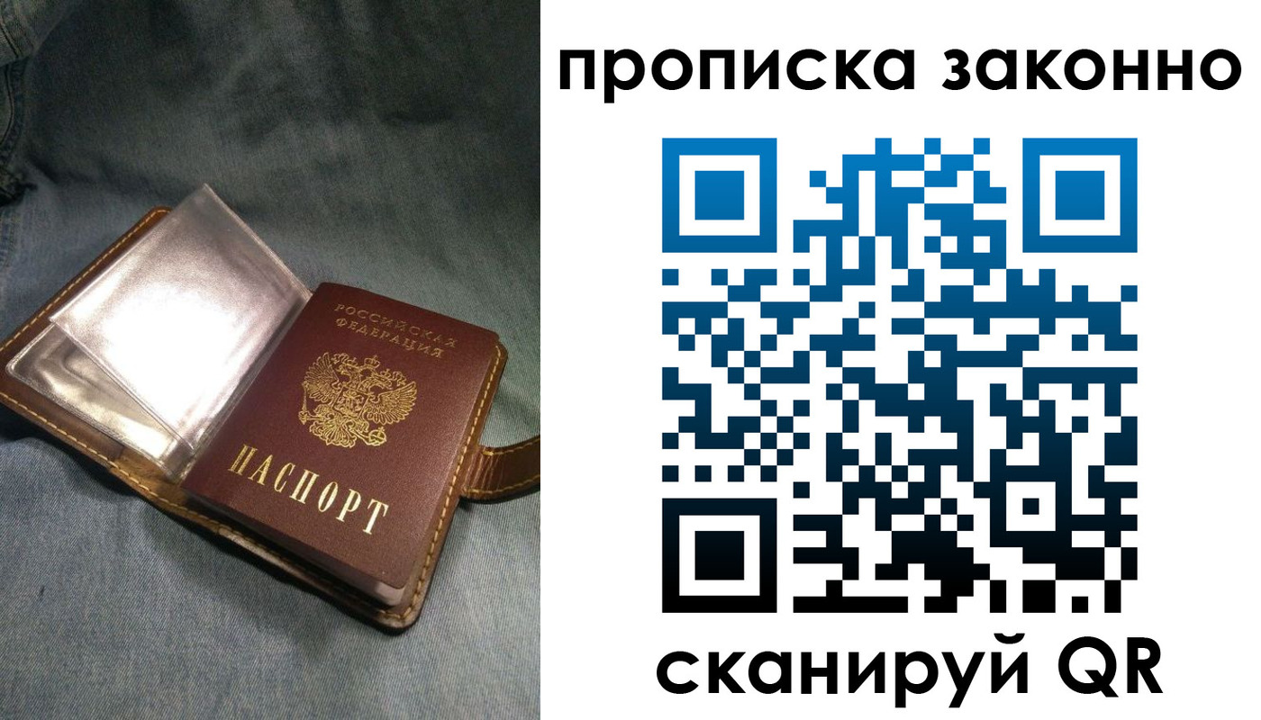 временная регистрация поиск в Славянске-на-Кубани
