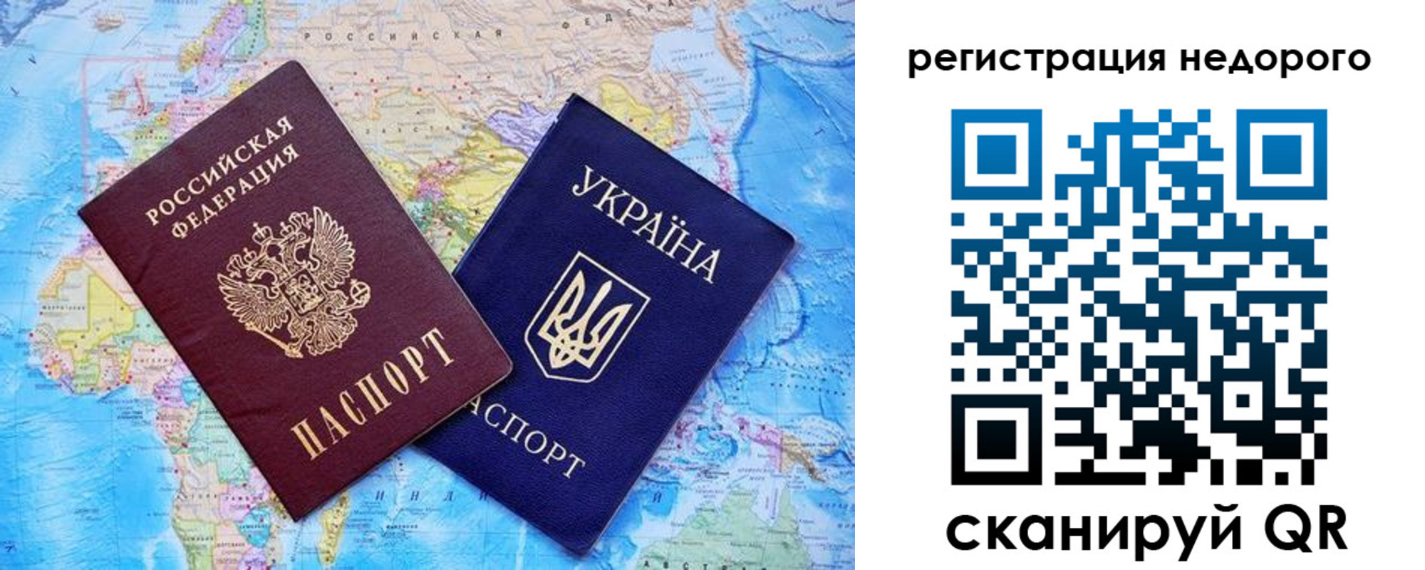 временная прописка в Славянске-на-Кубани