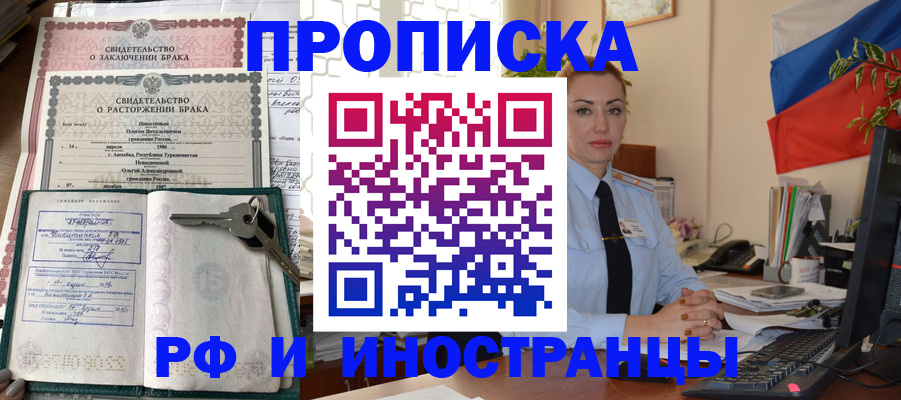 временная регистрация законно в Славянске-на-Кубани