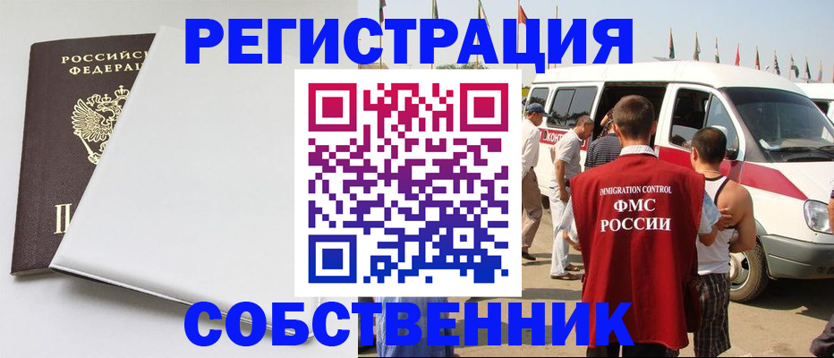 прописка паспорт в Славянске-на-Кубани