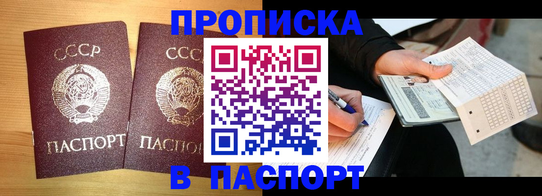 временная регистрация в Славянске-на-Кубани