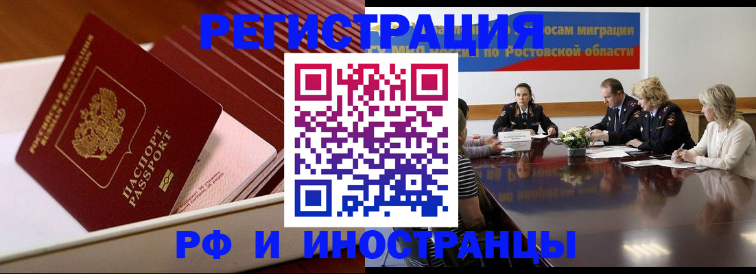 прописка штамп в Славянске-на-Кубани